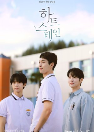 Heart Stain (2025) S 1
