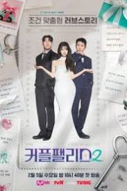 Couple Palace (2025) S 2